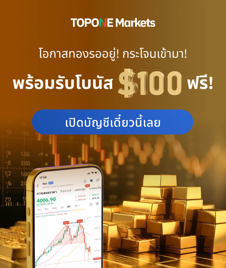 รูปโปรโมชันป๊อปอัป