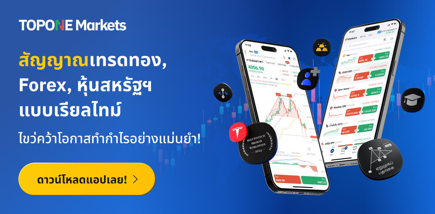 รูปโปรโมชันป๊อปอัป